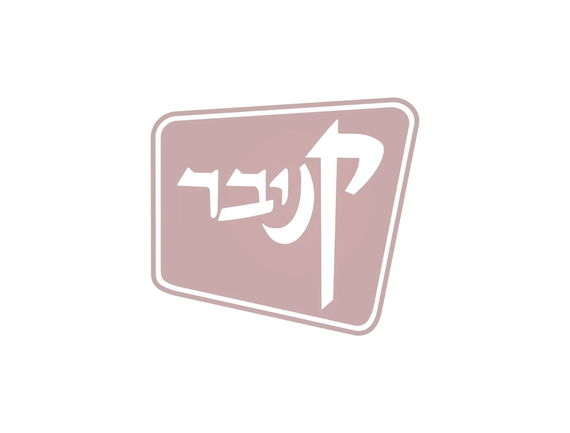 Combo משולש קניבר חיפה