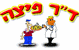 ד"ר פיצה ראשל"צ