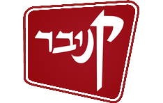 קניבר חיפה