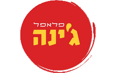 פלאפל ג'ינה שוקן תל אביב