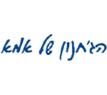 הג'חנון של אמא אקספרס