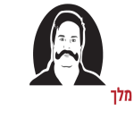 חומוס אסלי ראשון לציון