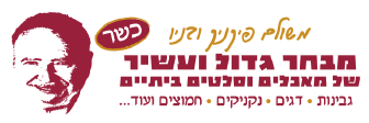 משולם פיקניק הוד השרון