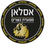 אסלאן קרית אונו