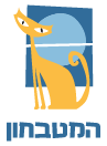 המטבחון תל אביב
