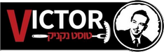 ויקטור טוסט נקניק בת ים