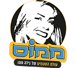 ממוס אוכל טוניסאי באר שבע