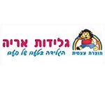 גלידות אריה הרצליה