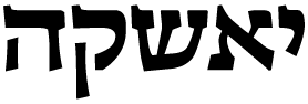 יאשקה פתח תקווה גיסין