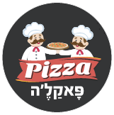 פיצה פאקל'ה גבעתיים