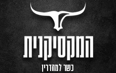 המקסיקנית קרית חיים