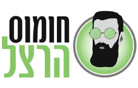 חומוס הרצל הרצליה