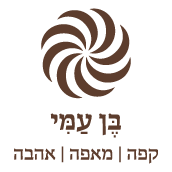 בן עמי ירושלים