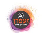 זעפרן נתניה
