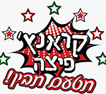 פיצה קראנץ' טירת הכרמל