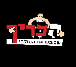 הכריך רחובות