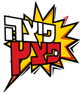 גלידה פצץ אזור