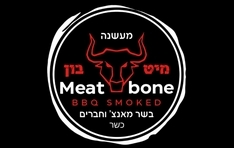 Meat Bone מיט בון נס ציונה