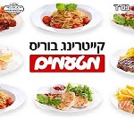 בוריס מטעמים אור יהודה