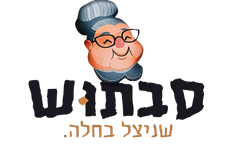 סבתוש חיפה כריכים בחלה