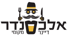 אלכסנדר דיינר מקומי נהריה