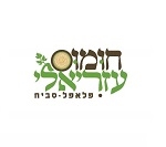 חומוס עזריאלי אשקלון