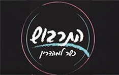 התרבוש רחובות