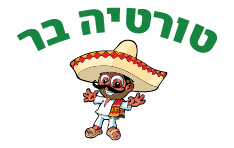טורטיה בר באר יעקב