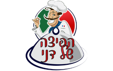 הפיצה של דני יבנה