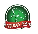 פיצת המושבה קרית עקרון