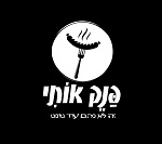 פנק אותי טוסט נקניק אילת
