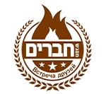 שווארמה מפגש חברים באשדוד