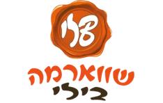 שווארמה בילי חיפה