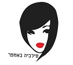 סילביה באמפר תל אביב