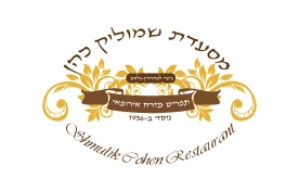 שמוליק כהן תל אביב