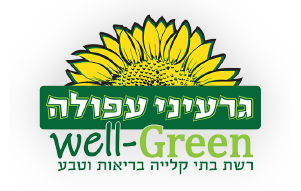 גרעיני עפולה תל אביב