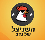 השניצל של נדב אשקלון
