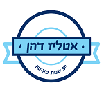 אטליז דהן גבעתיים