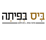 ביס בפיתה בת ים