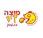 פיצה קיד באר יעקב