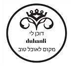 דוכן לי מקום לאוכל טוב עפולה