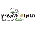 חומוס המעיין רמת גן