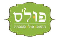 פול'ס תל אביב