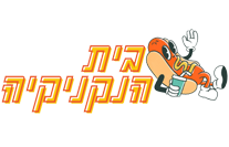 בית הנקניקיה חולון