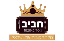 חביב מלך הקובות תל אביב