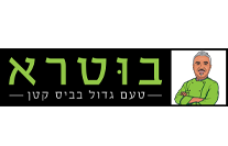 בוטרא תל אביב