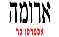 ארומה קריון קריית ביאליק קרית ביאליק