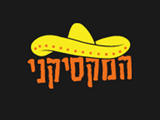 המקסיקני אילת