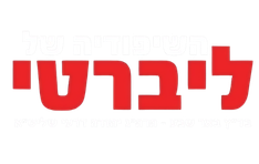 שווארמה ליברטי באר שבע