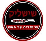שישליק חיפה